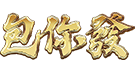 包你發棋牌