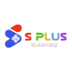SPLUS電子