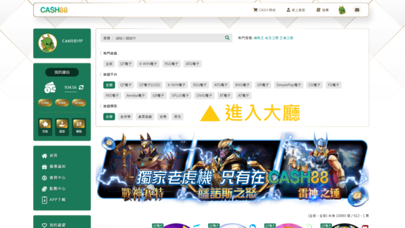 進入大廳