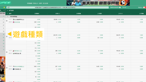 選擇想玩的遊戲種類