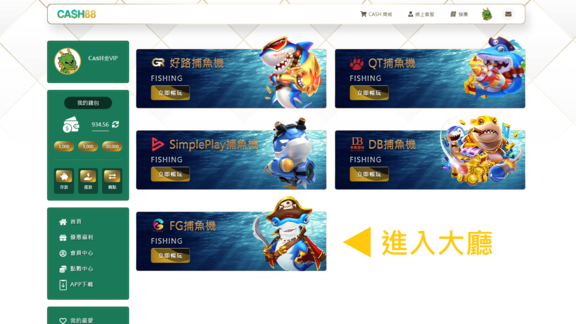 進入大廳