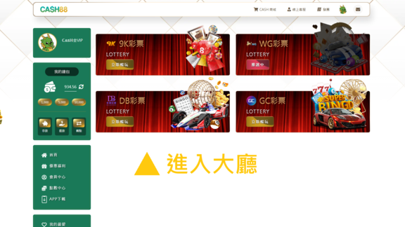 進入大廳