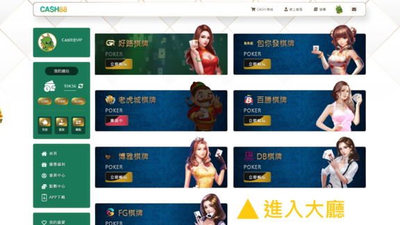 進入大廳
