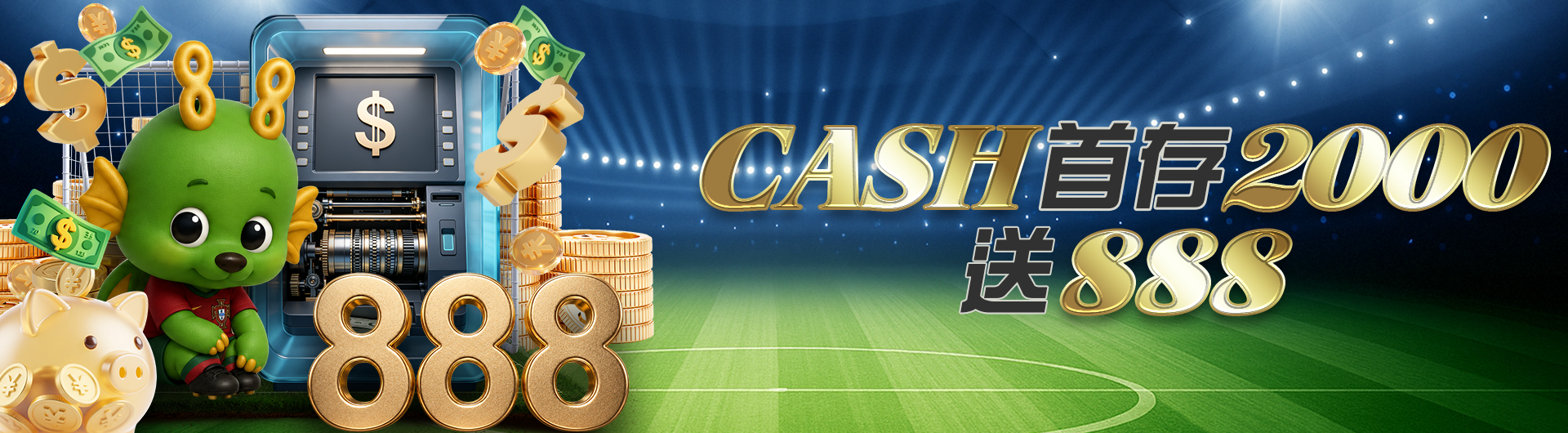 CASH首存2000 最高送1288